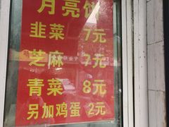 -月亮饼香烟店(翠竹新村店)