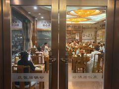 -砂锅居饭庄·京菜(西四店)