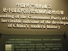 -中共一大纪念馆
