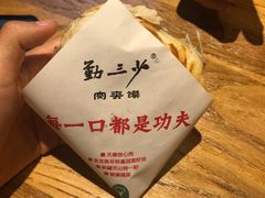 -勤三少肉夹馍(西北路店)