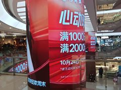 -开元商城(钟楼店)