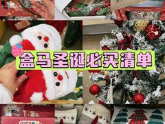 -盒马X会员店(上海森兰商都店)