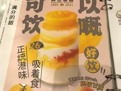 -满记甜品(湖滨店)