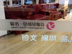 -亮雅轩图文快印连锁24小时(百子湾苹果社区店)