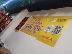 -高彩明麻辣烫串串香·老字号(西华门店)