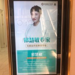 -欧扬医疗美容