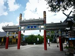 -云南民族村