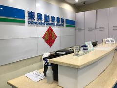 -宠颐生东兴动物医院(大悦城店)