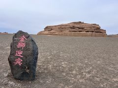 -敦煌雅丹国家地质公园