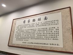 -蒋家肠旺面馆老店(合群路店)