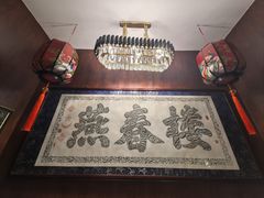 -燕春楼(海河华鼎店)