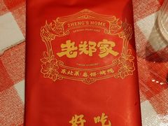 -老郑家东北春饼(龙悦居店)