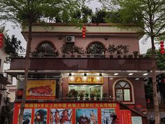 -黄连大头华烧鹅(萧地大马路店)