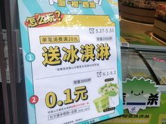 -上海市长春食品商店(淮海中路店)