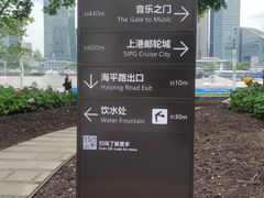 -北外滩滨江绿地