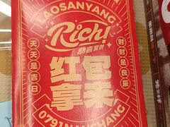 -老三样·旧食新味(船山路店)