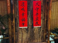 门面-捌拾柒號大院(济南路店)