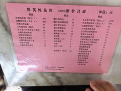 -国英炖品店(甲子路店)
