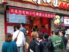 门面-再回首(西关木塔巷店)