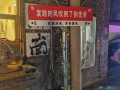 -泉畔人家·老济南经典鲁菜(大明湖店)