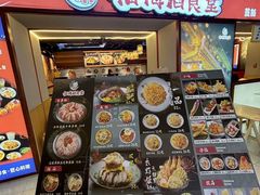-佰海稻食堂·盖饭·拉面·寿喜锅(中华广场店)