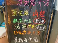 -清真老西北角温记粘食店(长沙路店)