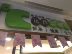 -正负二度C(东城万达店)
