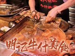 -明记牛杂(新马路分店)