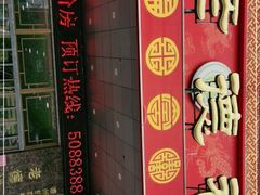 -老德祥酒店(德兴店)