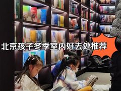 -PAGEONE(北京坊店)