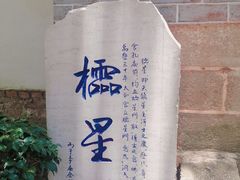 -昆明市金殿名胜区