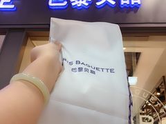 -巴黎贝甜(国贸店)