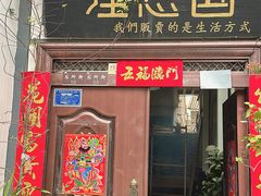-巍山古城