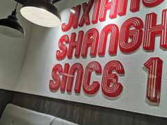 -吉祥馄饨(上海新上大店)