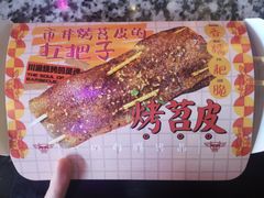 -乐乐姐超级土豆(中关村5号店)