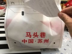 -马头巷·食景园(苏州总店)