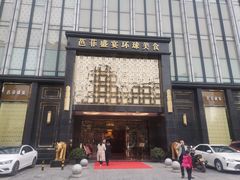 -芭菲盛宴·环球美食(北城国际店)