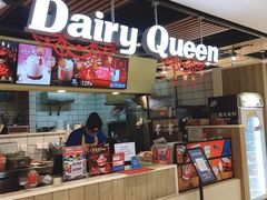 门面-DQ·蛋糕·冰淇淋(金桥店)
