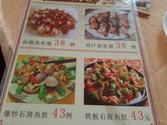 菜单-台山第一家兴华黄鳝饭·黄鳝婆(开平店)