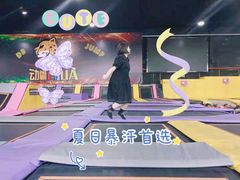 -嘿哟动霸CHUA·新潮玩运动娱乐中心·蹦床滑冰团建乐园