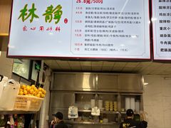 -林静小吃(复兴路店)