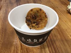 -三味臭豆腐(鲁迅故里店)