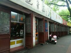 -中国湖笔博物馆(莲花庄路)