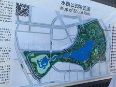 -水西公园