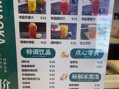 -椰小咖(亚龙湾东榕美食广场店)