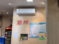 -官塘陈记鱼生·潮汕砂锅粥·牛肉火锅(潮枫路总店)