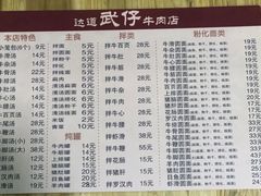 -达道武仔牛肉店(广达路店)