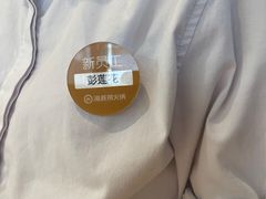 -海底捞火锅(百利广场店)