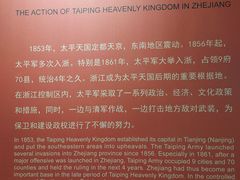 -太平天国侍王府