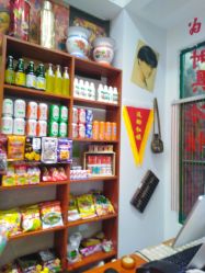 -你好童年(三坊七巷店)